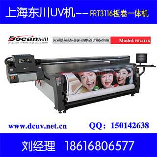 UV板卷一体喷绘机价格解析与厂家批发指南